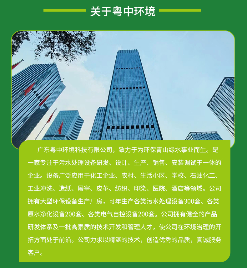 污水處理設(shè)備磁混凝裝置磁混凝一體化污水處理設(shè)備磁介質(zhì)混凝沉淀