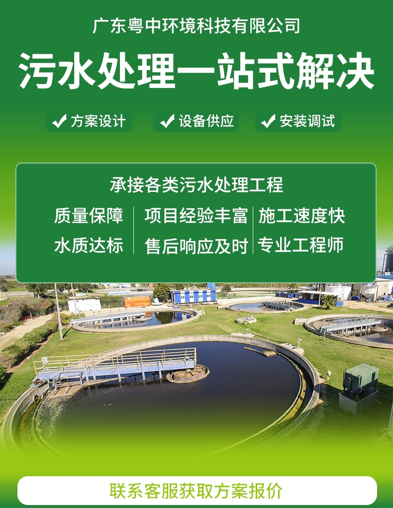 污水處理設(shè)備磁混凝裝置磁混凝一體化污水處理設(shè)備磁介質(zhì)混凝沉淀