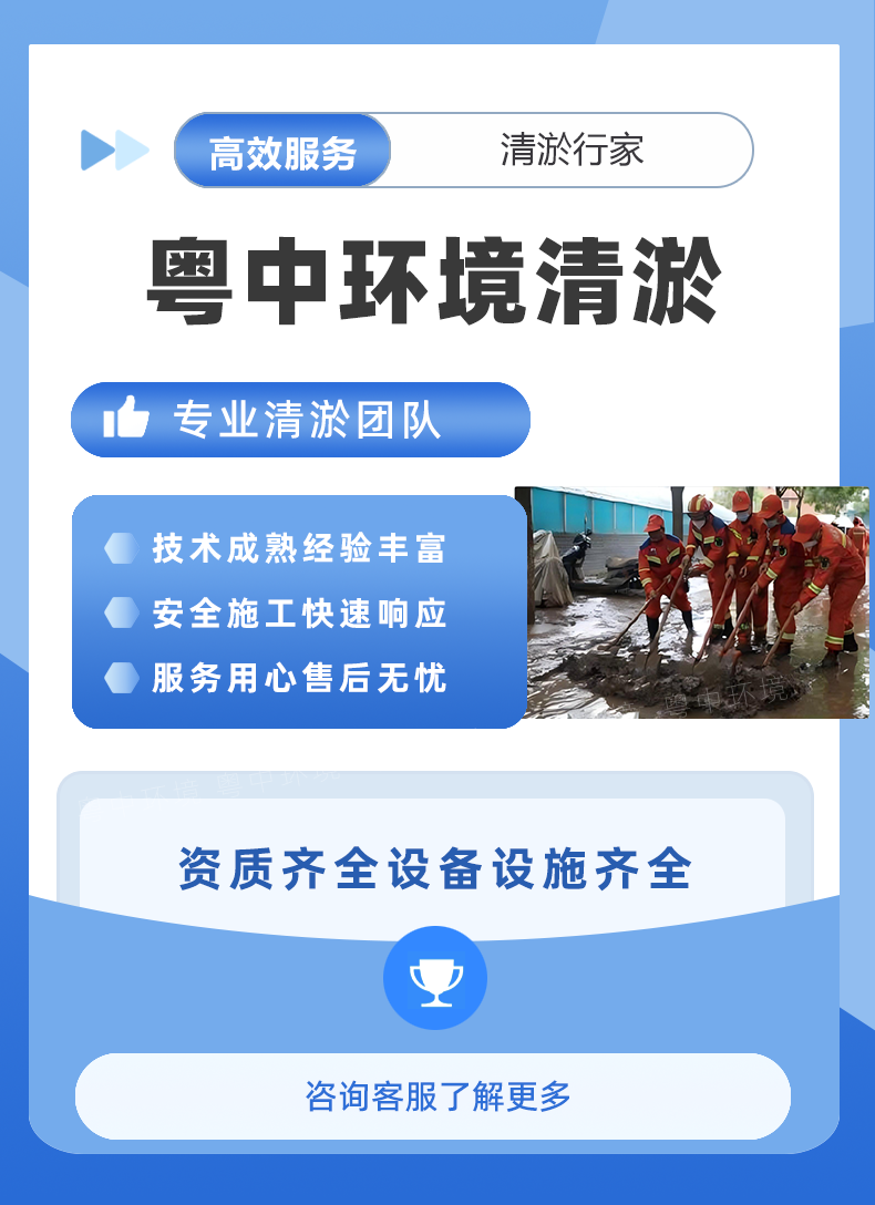 專業清淤公司工廠拆遷廠區河道沉淀池水庫排污市政管道清淤團隊