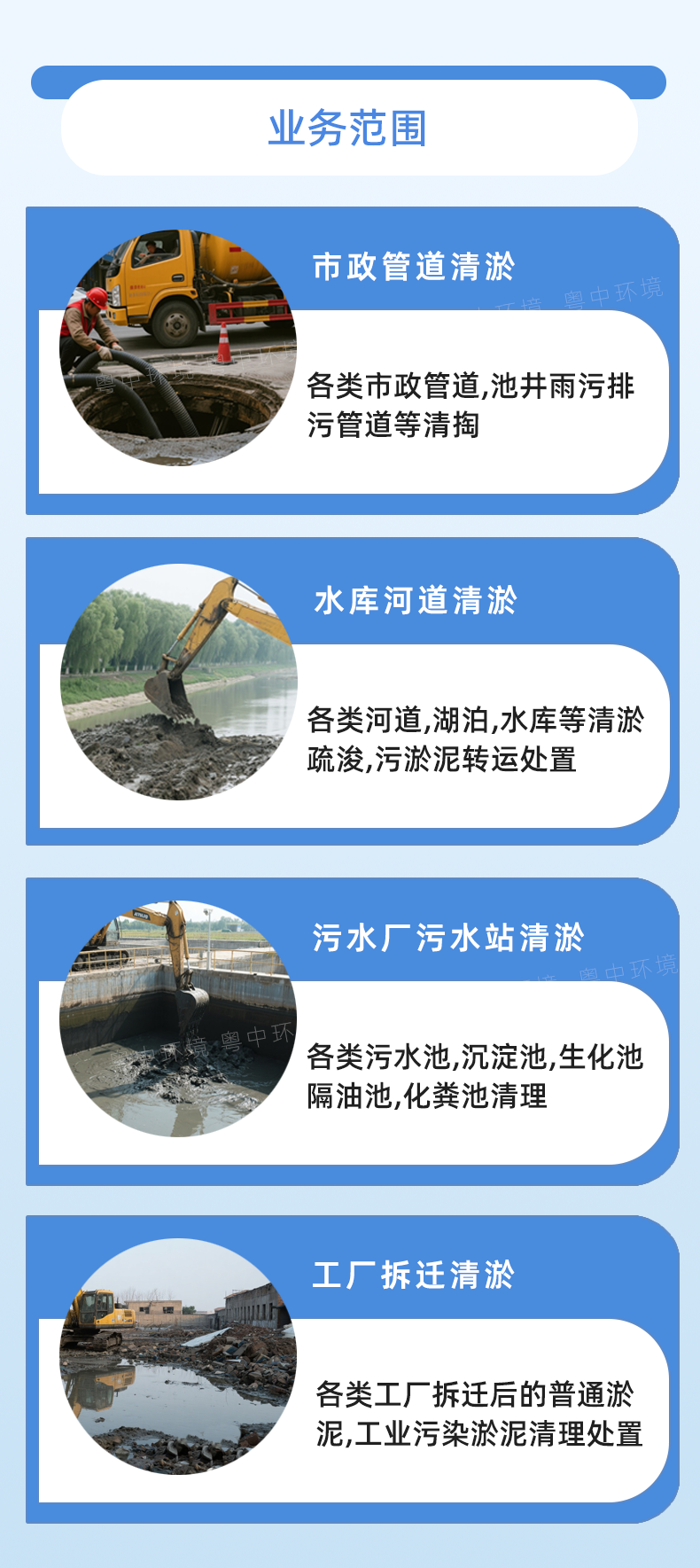 專業清淤公司工廠拆遷廠區河道沉淀池水庫排污市政管道清淤團隊